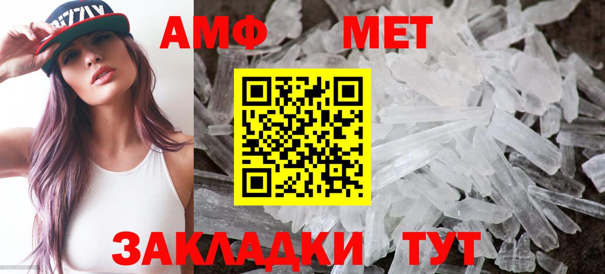 Amphetamine  Вход с VPN  Рузаевка  маркетплейс состав  АМФЕТАМИН VHQ 