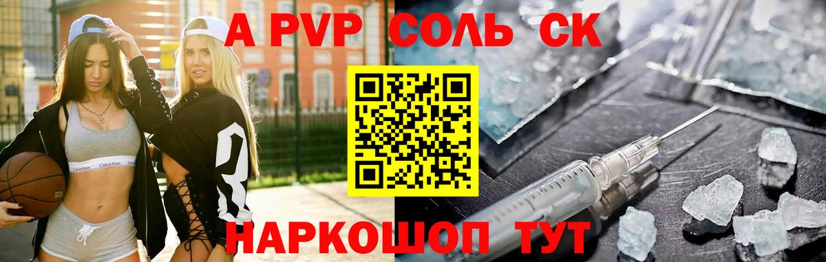 Альфа ПВП СК Рузаевка