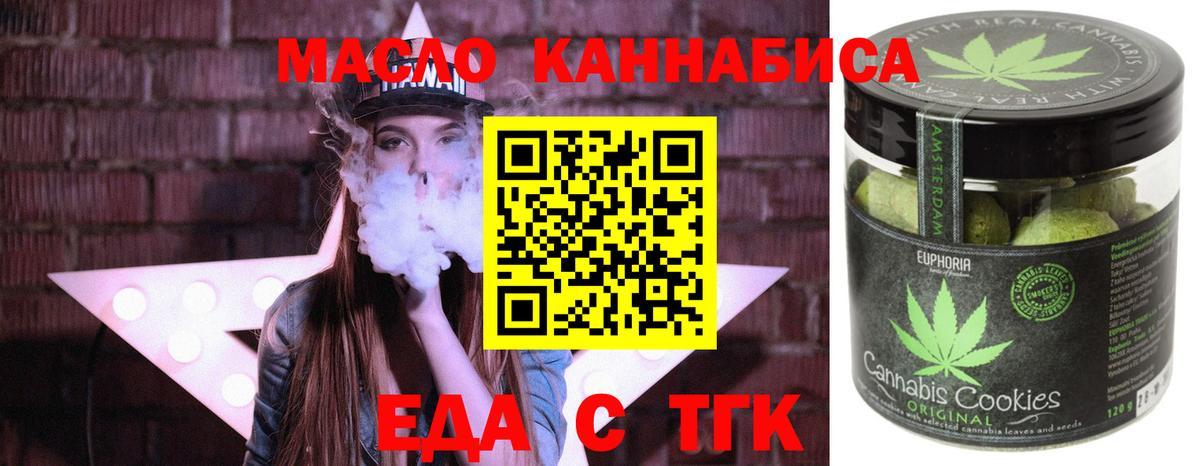 Еда ТГК марихуана  Вход с VPN  Рузаевка 