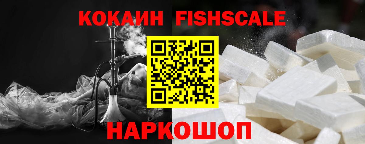 Cocaine 99% Рузаевка