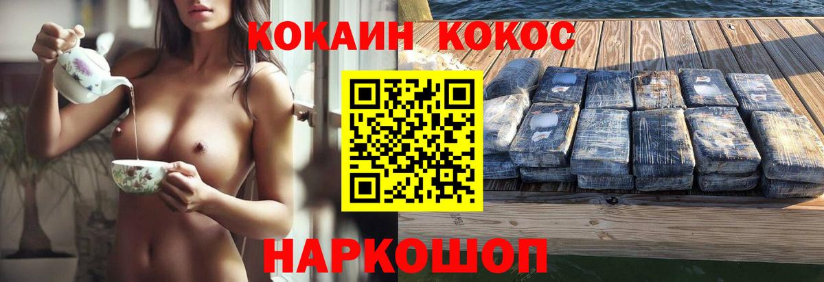 Рузаевка  КОКАИН Перу  Cocaine Эквадор  Вход с VPN 