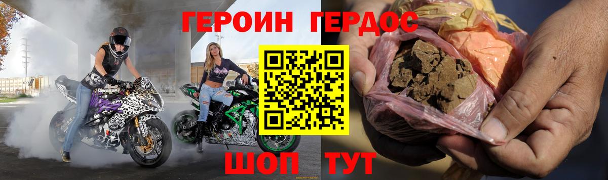 Рузаевка  ГЕРОИН белый  Вход с VPN 