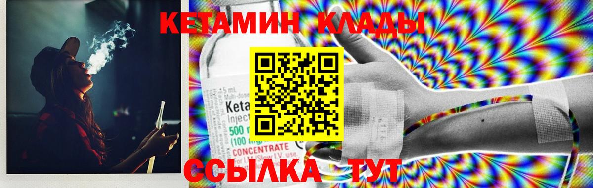 Рузаевка  Кетамин ketamine  Вход с VPN 