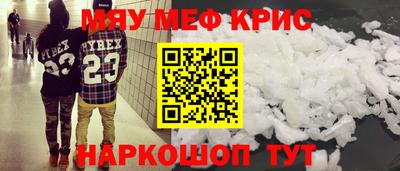 меф Моздок
