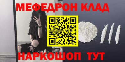 меф Моздок