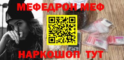 меф Моздок