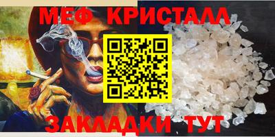 меф Моздок
