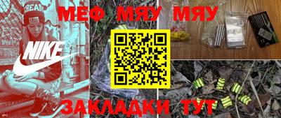 меф Моздок