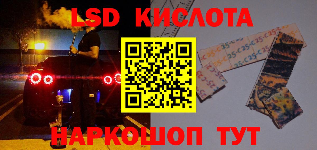 Лсд 25 экстази кислота Рузаевка