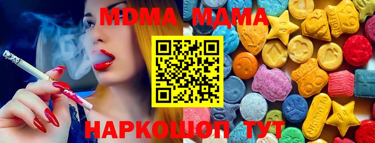МДМА VHQ  МДМА Molly  Рузаевка  Вход с VPN 