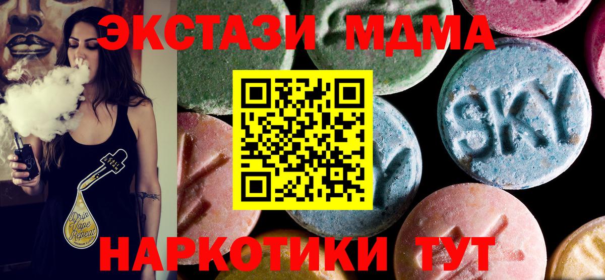 МДМА crystal Рузаевка