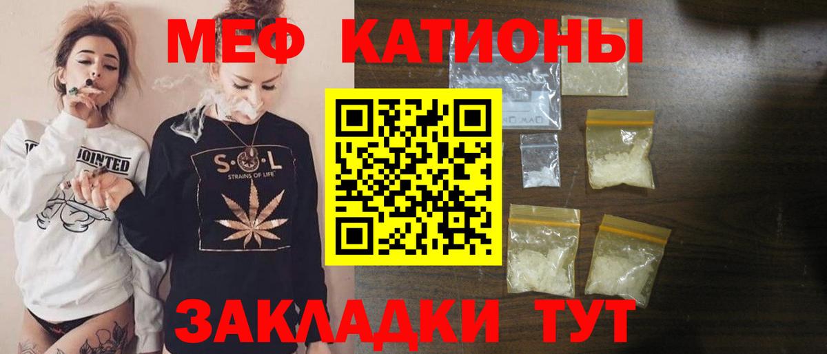 Мефедрон mephedrone  МЯУ-МЯУ  МЕФ VHQ  Рузаевка  Вход с VPN 