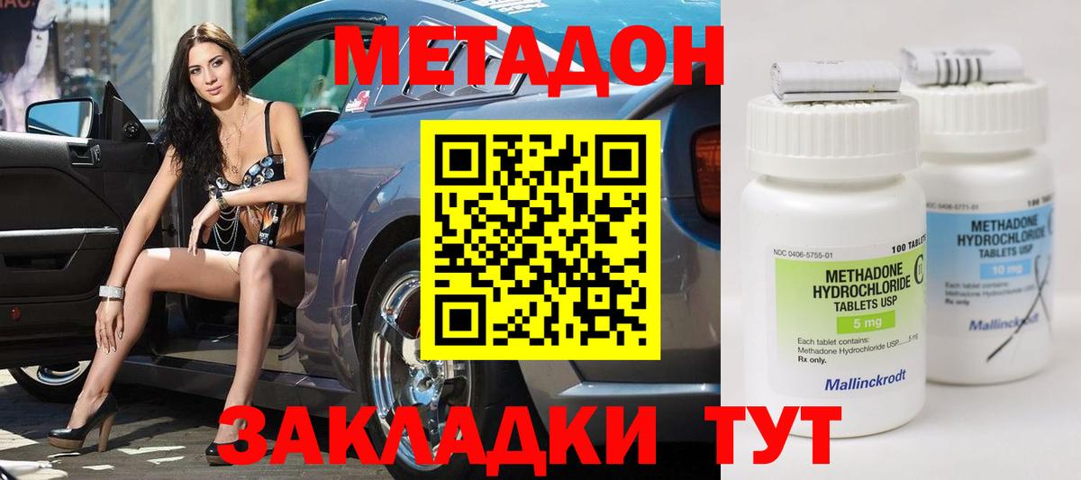 МЕТАДОН мёд  Вход с VPN  Рузаевка  МЕТАДОН VHQ 