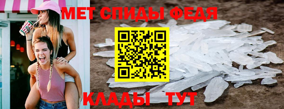 Метамфетамин мет Рузаевка