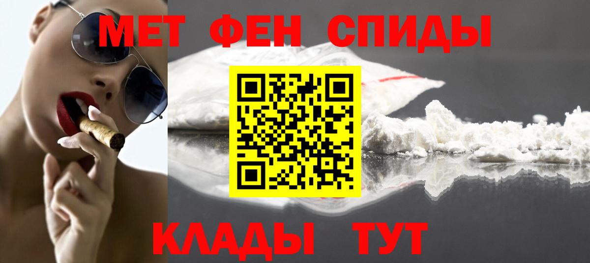 Рузаевка  Метамфетамин пудра  МЕТАМФЕТАМИН  Вход с VPN 