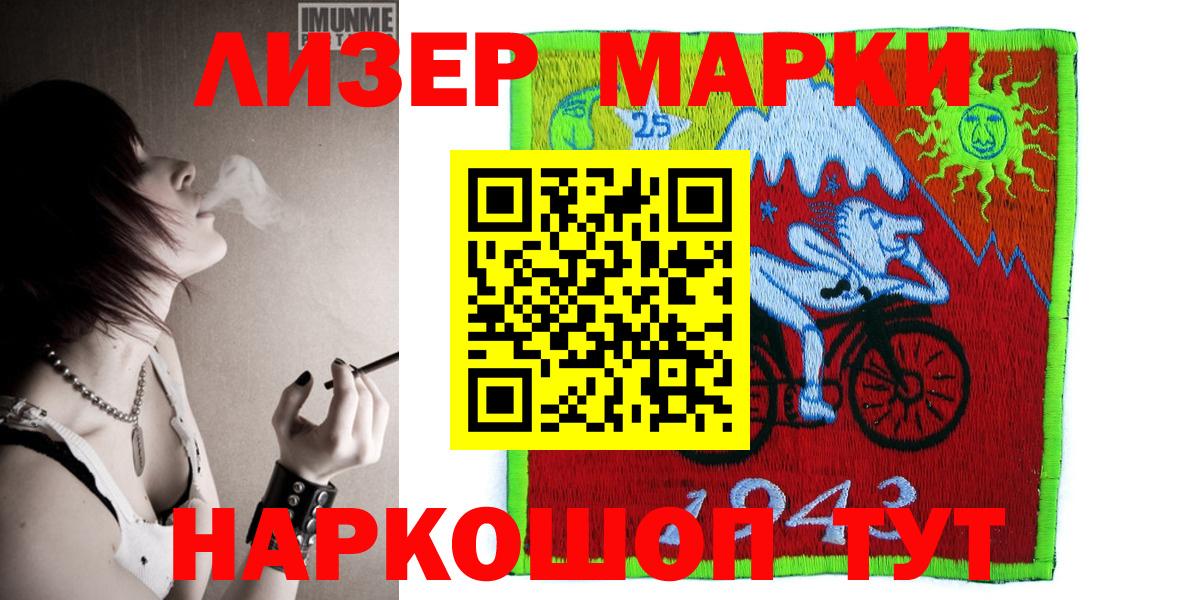 Рузаевка  Марки NBOMe 1500мкг  Марки NBOMe  Вход с VPN  Марки NBOMe 1500мкг 