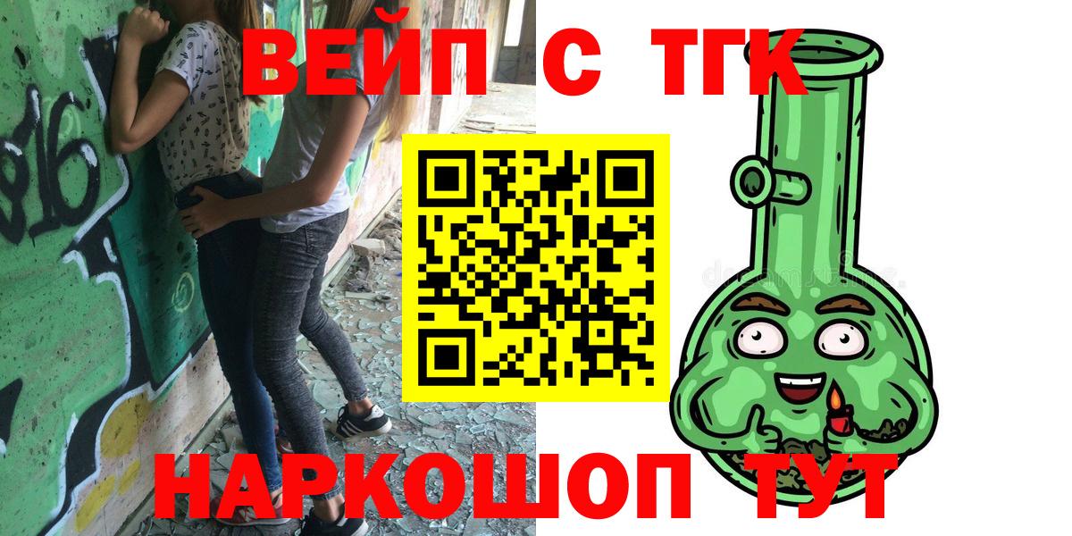 ТГК Wax Рузаевка
