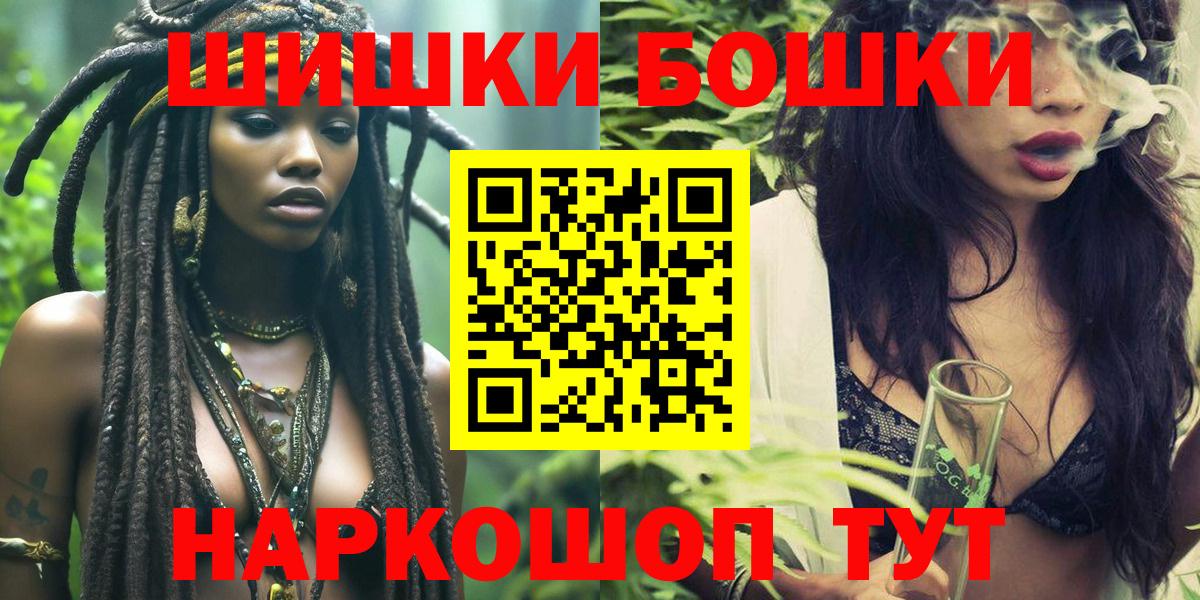 Бошки марихуана план  Вход с VPN  Рузаевка  Бошки Шишки Ganja 